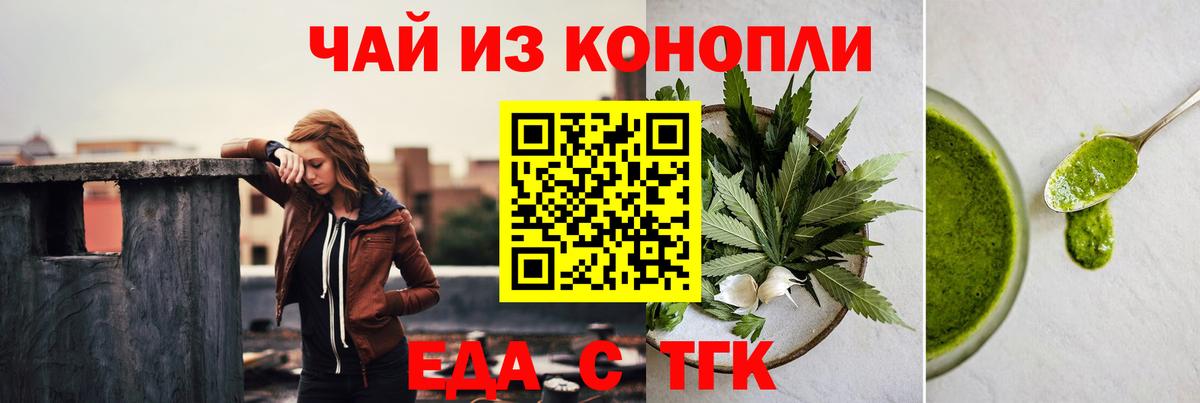 Домодедово  Печенье с ТГК марихуана  Вход с VPN 