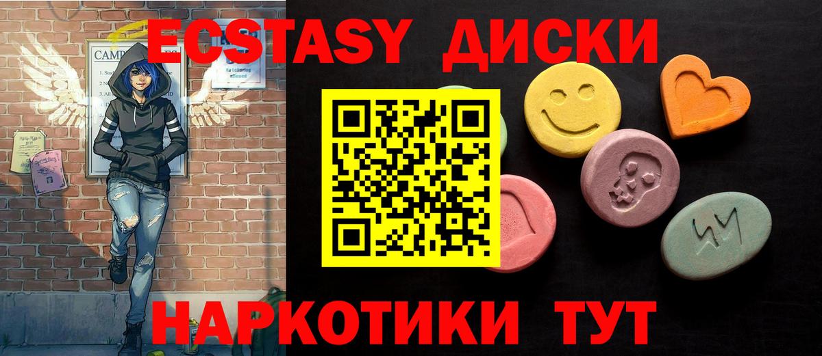 ЭКСТАЗИ VHQ Домодедово
