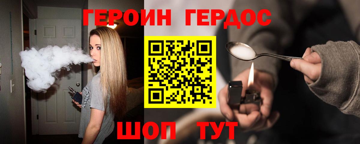 Домодедово  Героин  Вход с VPN  ГЕРОИН гречка 