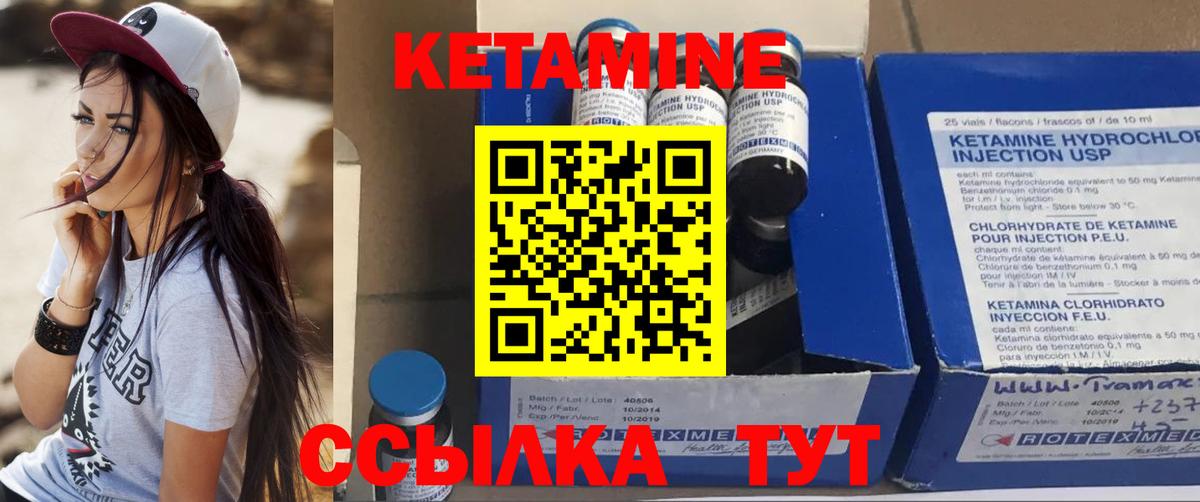 Домодедово  КЕТАМИН VHQ  Кетамин ketamine  Вход с VPN 