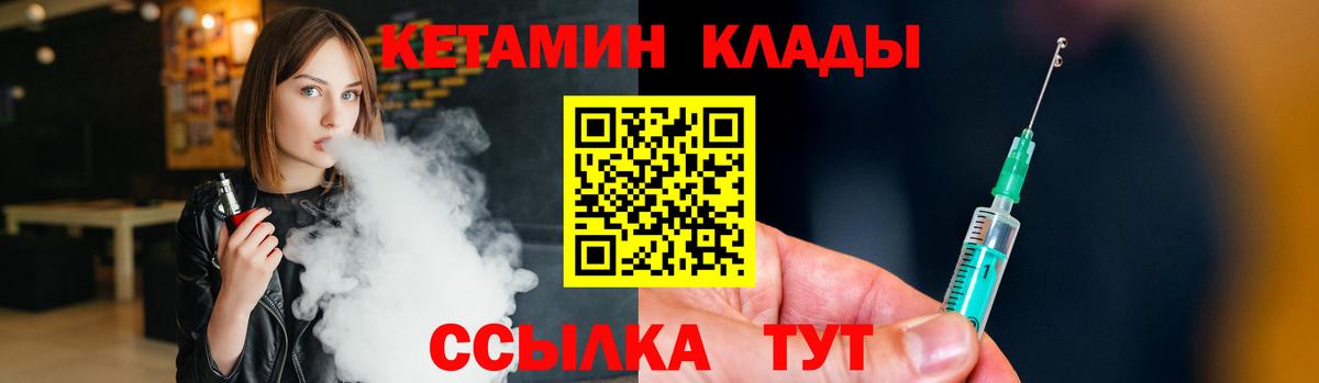 Кетамин VHQ Домодедово