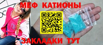 мет Ангарск