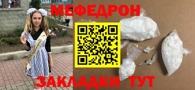 мет Ангарск