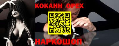 кокаин перу Анапа