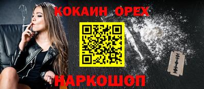 кокаин перу Анапа
