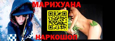 каннабис Анжеро-Судженск