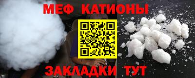 мет Ангарск