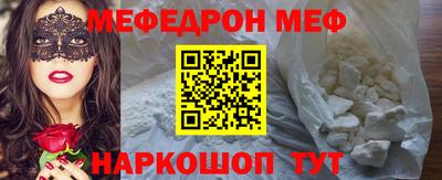 мет Ангарск
