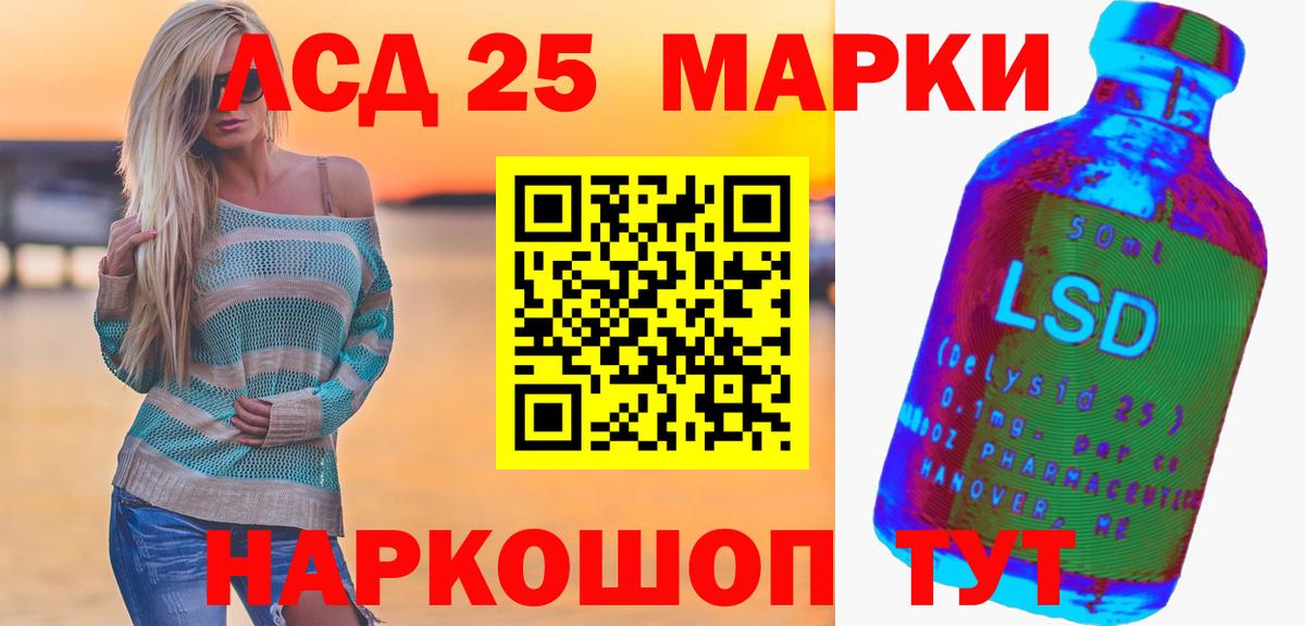 LSD-25 экстази  ЛСД экстази кислота  Вход с VPN  Домодедово  ЛСД экстази кислота 
