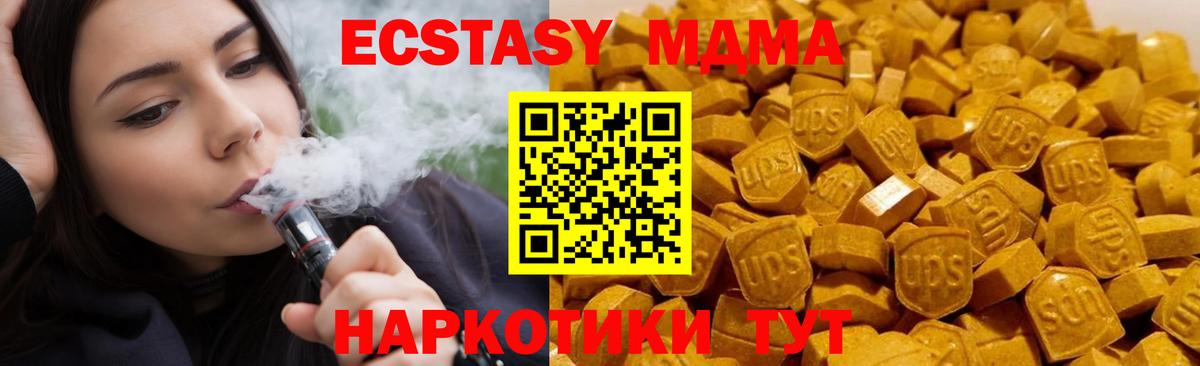 Домодедово  MDMA молли  MDMA молли  Вход с VPN 
