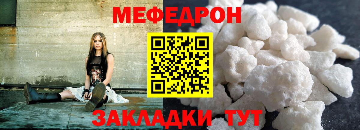 Мефедрон Домодедово