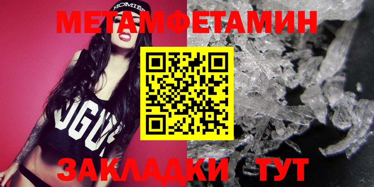 Метамфетамин кристалл  Вход с VPN  Домодедово 